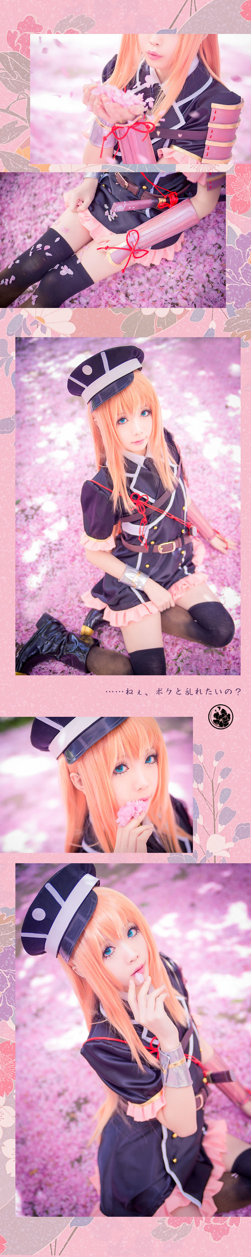 Star's Delay to December 22, Coser Hoshilly BCY Collection 3(98)